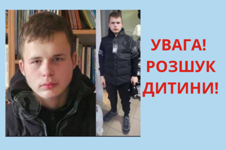 Може перебувати у Дніпрі: розшукується 15-річний Єгор Нікульча, який потребує медичної допомоги