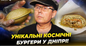 У Дніпрі переселенець зі Слов’янська відкрив унікальний «ланч-бургер»