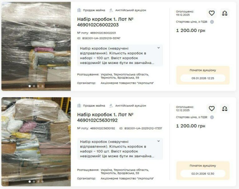 «Укрпошта» у Дніпрі продає невручені посилки