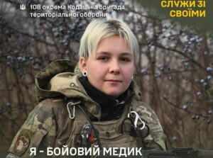 Стала на захист у 21 рік: історія бойової медикині з ТрО Дніпра