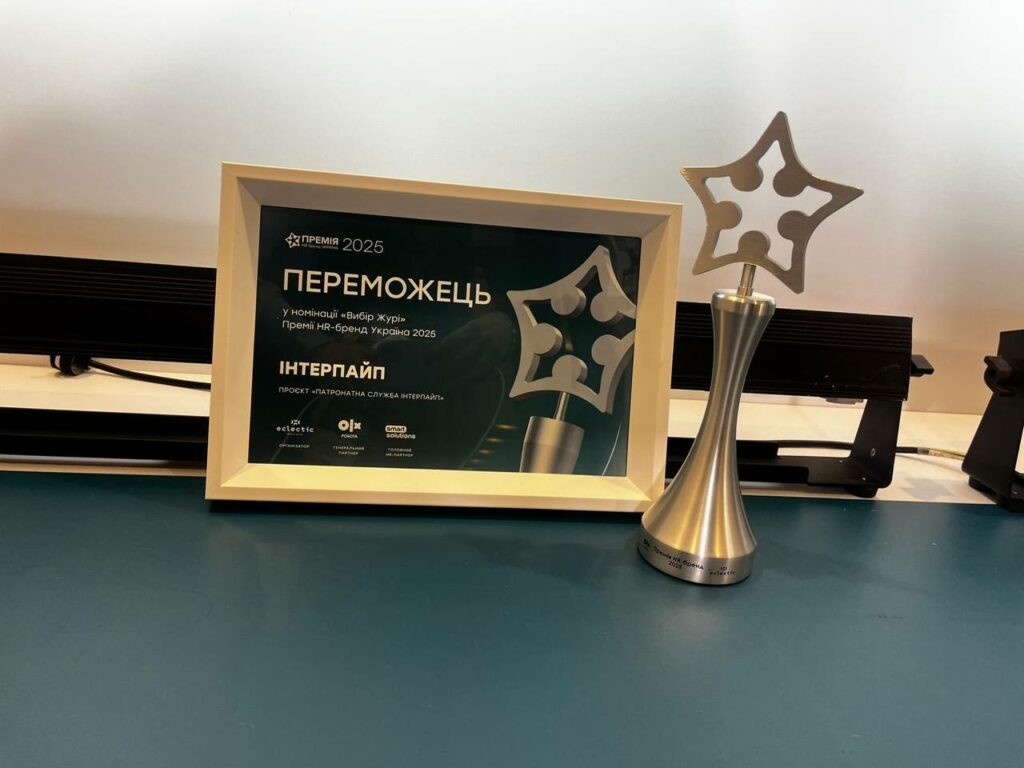 Інтерпайп Пінчука отримав гран-прі національної премії HR-бренд