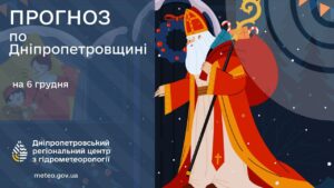 Може бути слизько. Якою буде погода в Дніпрі 6 грудня