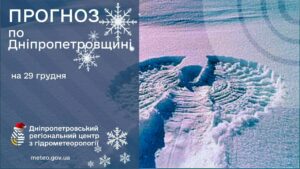 Дніпро накриють небезпечні метеорологічні явища