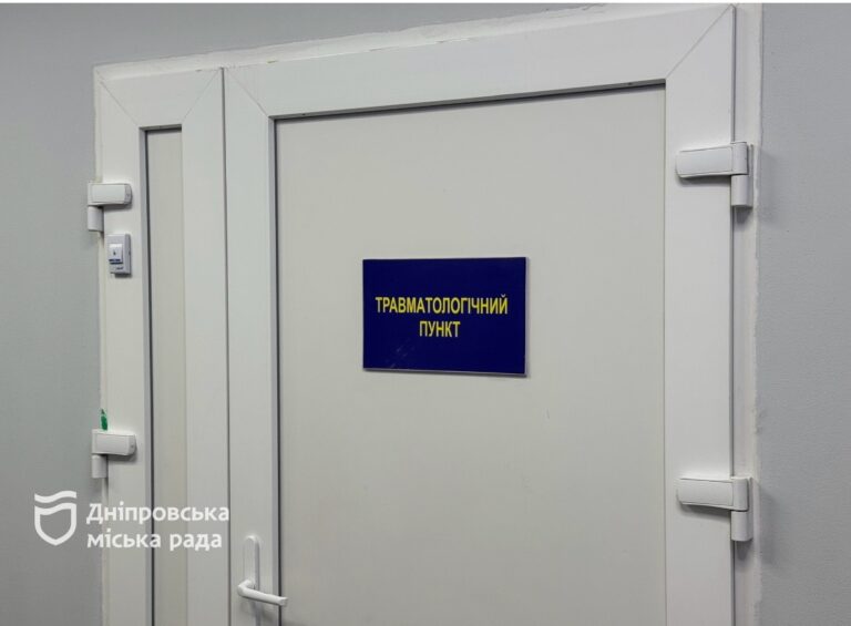 У Дніпрі травмпункти та укриття будуть працювати цілодобово: адреси