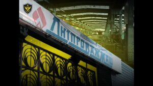 У Дніпрі велике підприємство-гігант визнано банкрутом