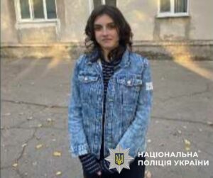 На Дніпропетровщині поліція розшукує 15-річну Істратій Джасміну
