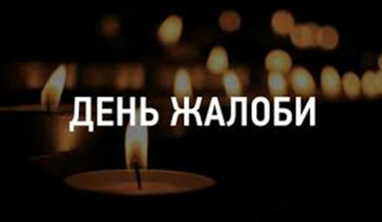 У Дніпрі 2 грудня оголошено днем жалоби