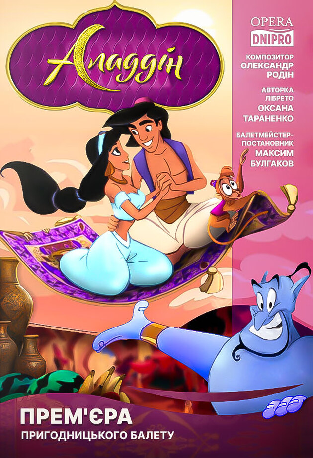 Куди піти у Дніпрі: афіша заходів на 1 січня