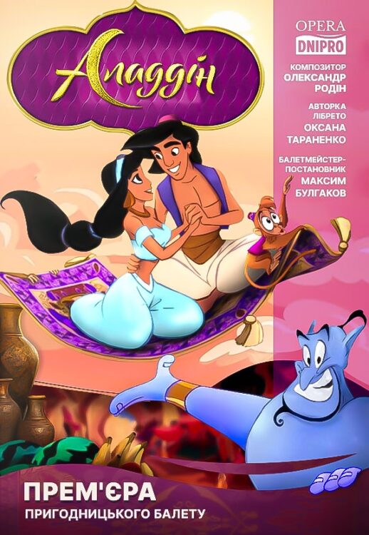 Куди піти у Дніпрі 7 січня: вистави, концерти та кіно