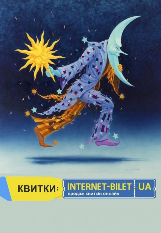 Куди піти у Дніпрі 7 січня: вистави, концерти та кіно
