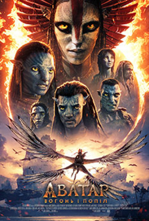 Театри і кінозали Дніпра запрошують: афіша на 2 січня