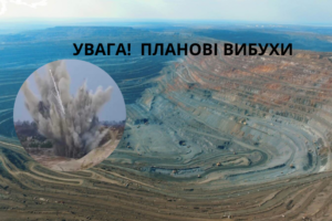 Вибухи в Дніпропетровській області 13 лютого. Мешканців просять не панікувати