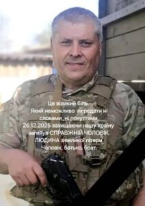 Війна забирає найкращих. Загинув таромчанин Бойко Олександр