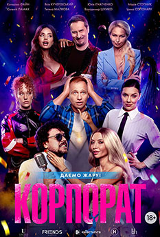 Куди піти у Дніпрі: афіша заходів на 1 січня