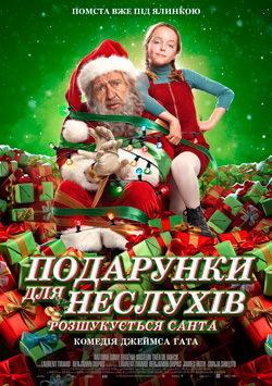 Куди піти у Дніпрі: афіша заходів на 1 січня