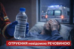 Фатальна помилка в один ковток. У Дніпрі медики врятували чоловіка