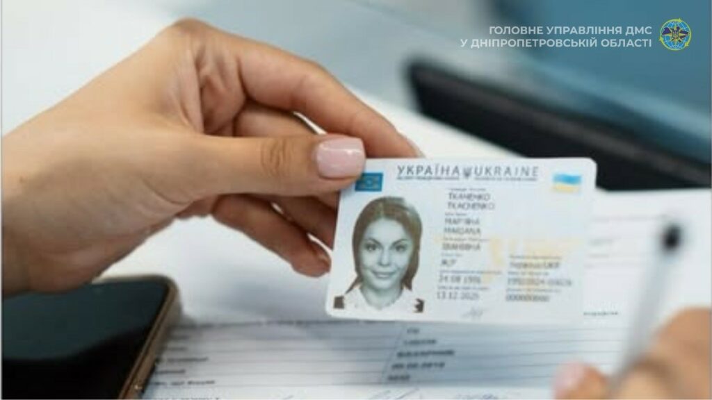 Чи можна користуватись паспортом у вигляді ID-картки, якщо забули ПІН- та ПАК-коди