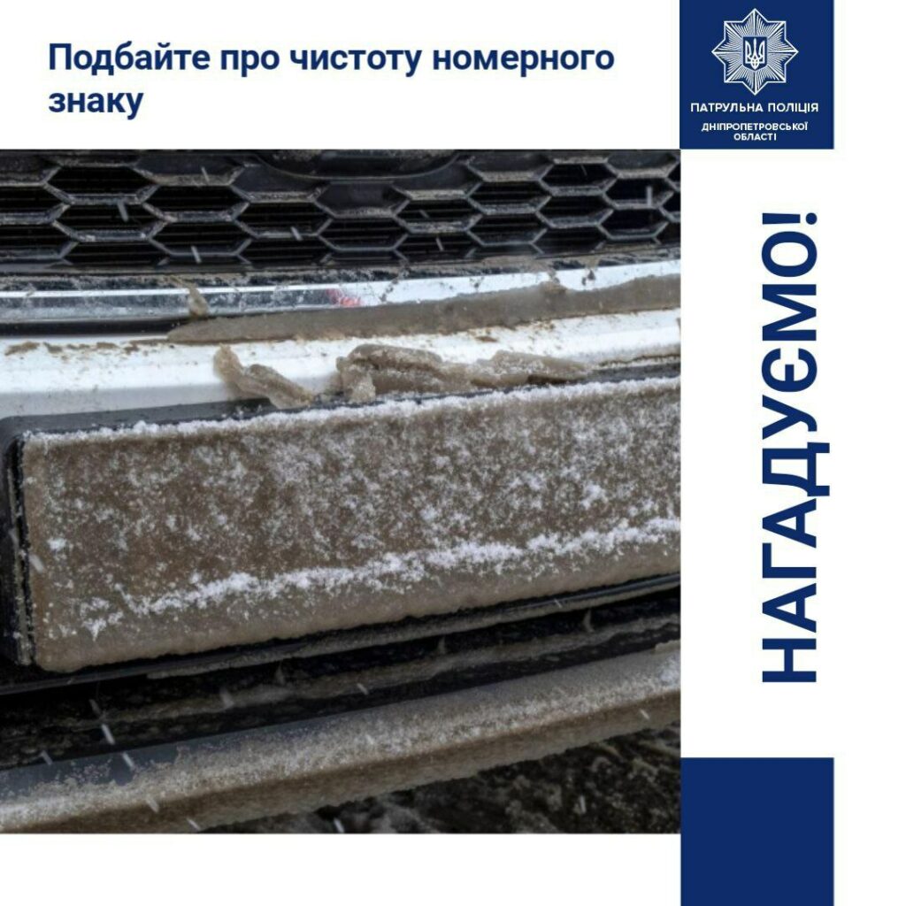У Дніпрі водіїв штрафують на 1190 гривень