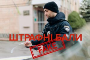Штрафні бали для водіїв з 2026 року в Дніпрі: Патрульна поліція спростувала фейк у ЗМІ