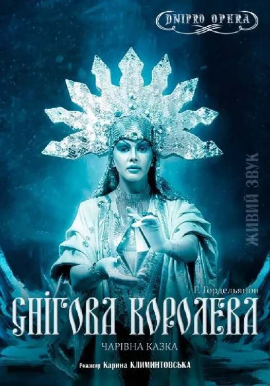 Куди піти у Дніпрі 5 січня: заходи для дітей та дорослих