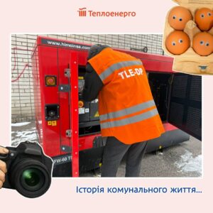 У Дніпрі мешканці яйцями обкидали генератор на об’єкті теплопостачання