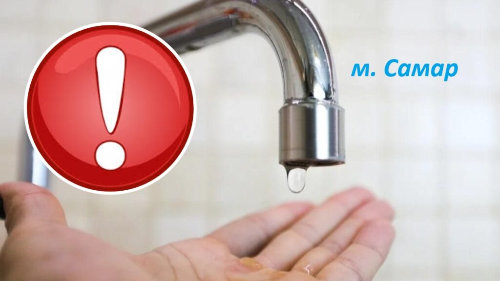 Мешканцям Дніпропетровщини повідомили графік подачі води