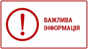 Повідомили важливу інформацію для мешканців Павлограда