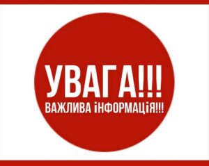 У Дніпрі ввели режим економії електроенергії. Подробиці