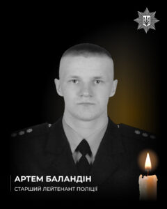 Йому навіки 24. У Дніпрі вшанували пам’ять Артема Баландіна