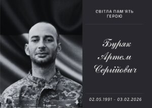 Був старшим кухарем їдальні. На Харківщині загинув Артем Буряк з Дніпропетровщини