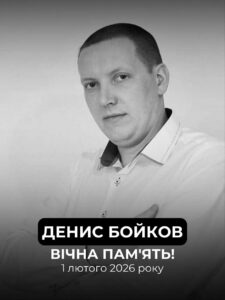 Працював майже 27 років: внаслідок атаки БпЛА у Тернівці загинув шахтар Денис Бойков