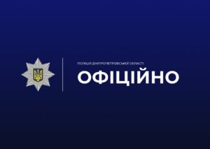 Їм було 1, 3 і 4 роки. Стали відомі подробиці загибелі трьох дітей на Дніпропетровщині