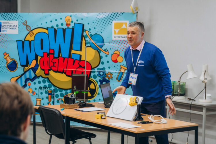 Інтерпайп Пінчука та Дніпровська політехніка проводять у Дніпрі другий сезон WOW-фізики