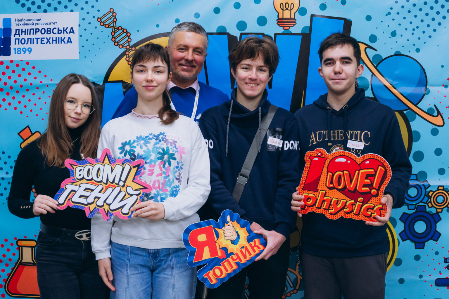 Інтерпайп Пінчука та Дніпровська політехніка проводять у Дніпрі другий сезон WOW-фізики