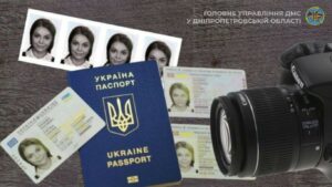Які існують вимоги до фотокарток в Дніпрі під час оформлення паспортних документів