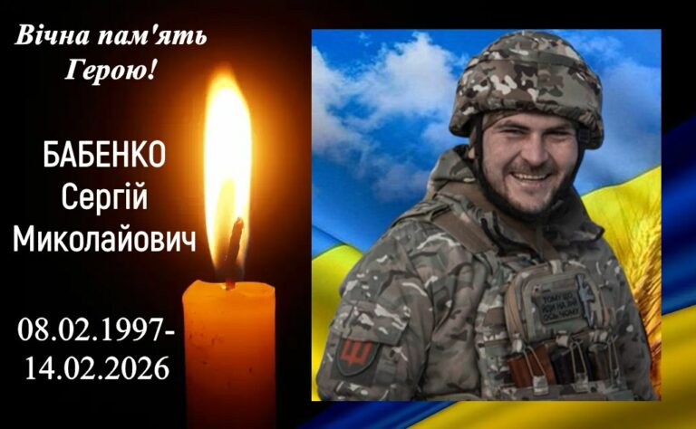 У лікарні Дніпра помер солдат Бабенко Сергій з Дніпропетровщини