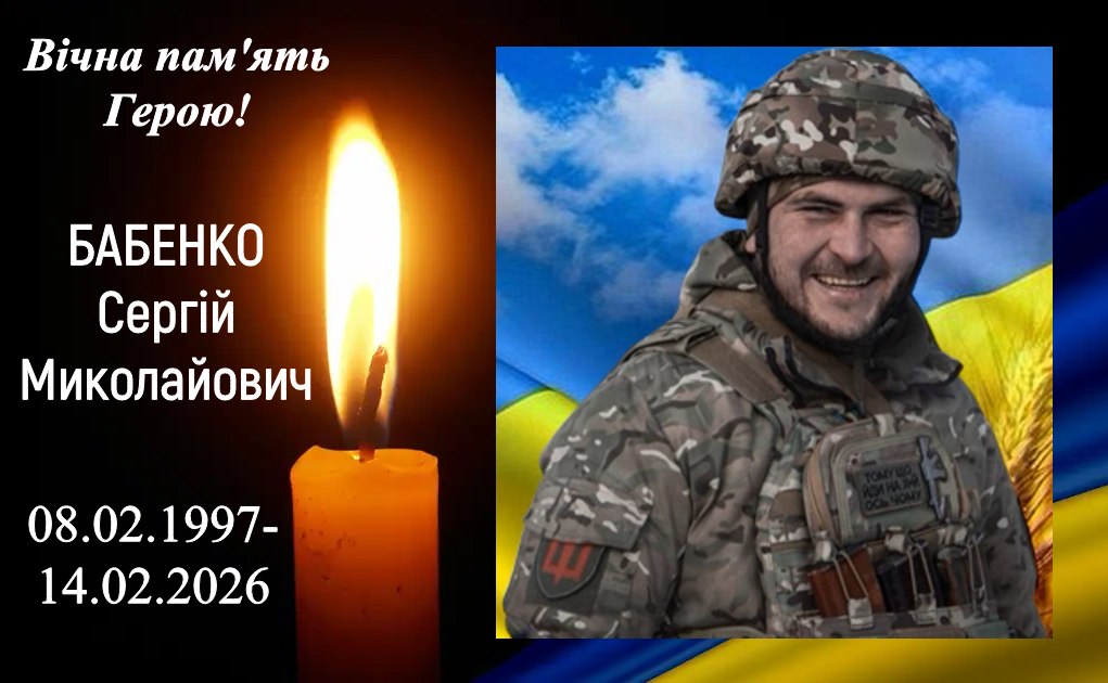 У лікарні Дніпра помер солдат Бабенко Сергій з Дніпропетровщини