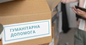 У Дніпрі почалась видача гуманітарної допомоги мешканцям Межівської громади. Де отримати