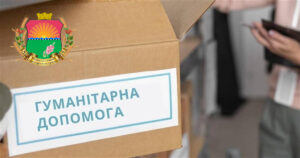 На Дніпропетровщині розпочато розсилання поштою гуманітарної допомоги