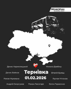 Ворог ударив по автобусу з людьми у Тернівці. Відомі імена 12 загиблих шахтарів