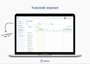 Дніпро запускає безкоштовний електронний журнал і щоденник у застосунку «єДніпро»