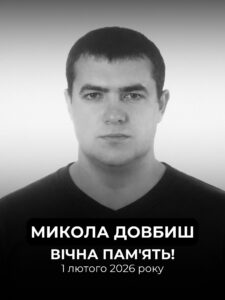 Не зрадив професії навіть через війну. У Тернівці загинув шахтар Микола Довбиш