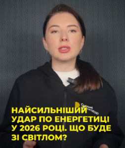 Найсильніший удар по енергетиці. Що буде зі світлом в Дніпрі
