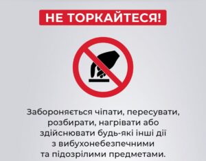 На Дніпропетровщині звернулись до мешканців Марганця