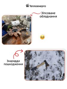 У Дніпрі невідомі пошкодили теплову камеру КП «Теплоенерго»