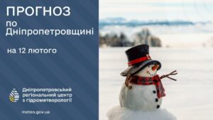 Якою буде погода на Дніпропетровщині 12 лютого