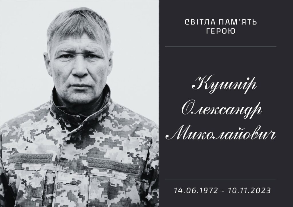 Загинув майже 3 роки тому. В останню путь на Дніпропетровщині проведуть Олександра Кушніра