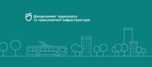 Ремонт колії. У Дніпрі зміни в русі трамваїв №№ 1, 12, 17