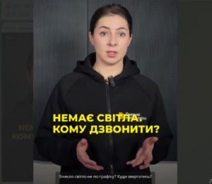 У ДТЕК дніпрянам пояснили, що робити, коли зникло світло не по графіку