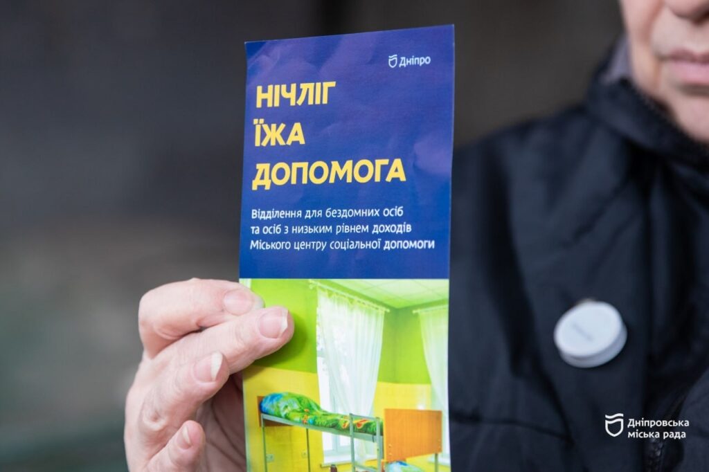 У Дніпрі безхатченки отримують шанс на нове життя: як працює центр «Крок назустріч» У Дніпрі безхатченки отримують шанс на нове життя: як працює центр «Крок назустріч»